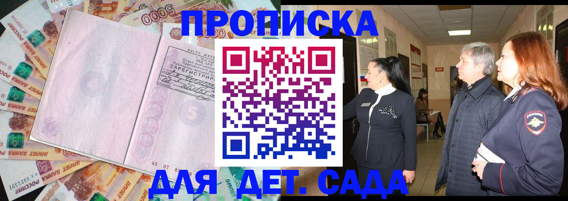 временная регистрация недорого в Снежногорске