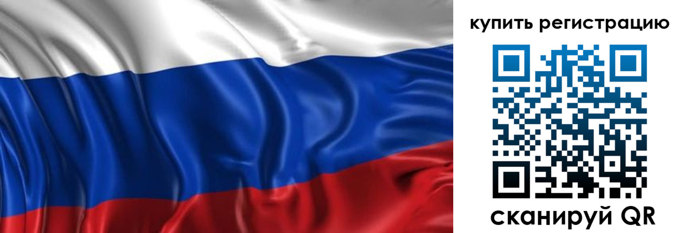 временная регистрация законно в Снежногорске