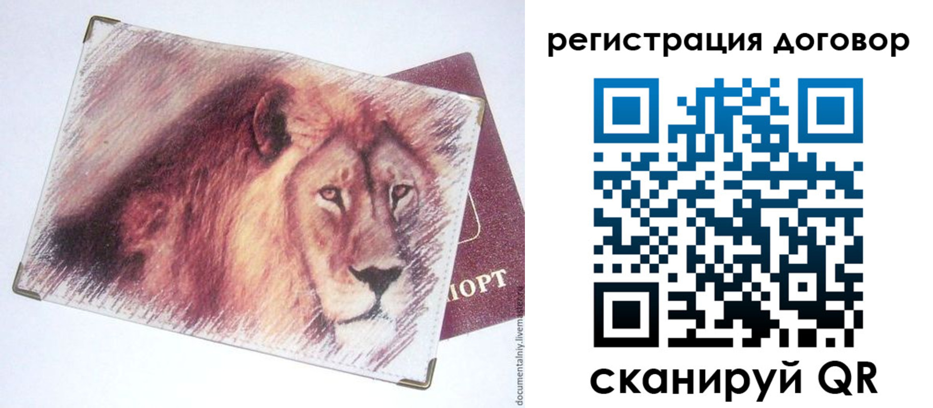 временная регистрация в квартире в Снежногорске
