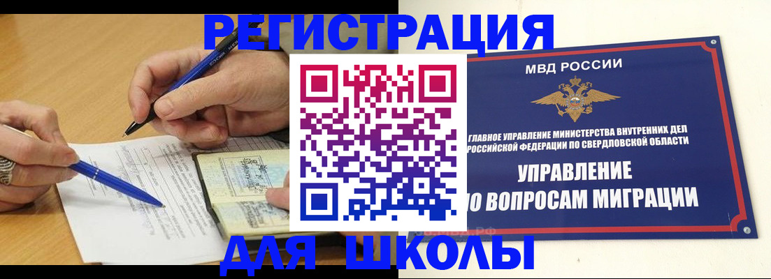 временная регистрация недорого в Снежногорске