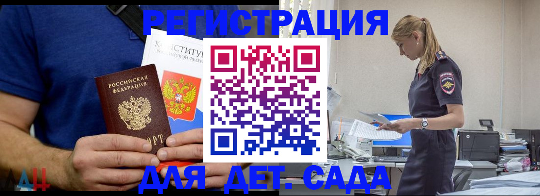 прописка для военкомата в Снежногорске