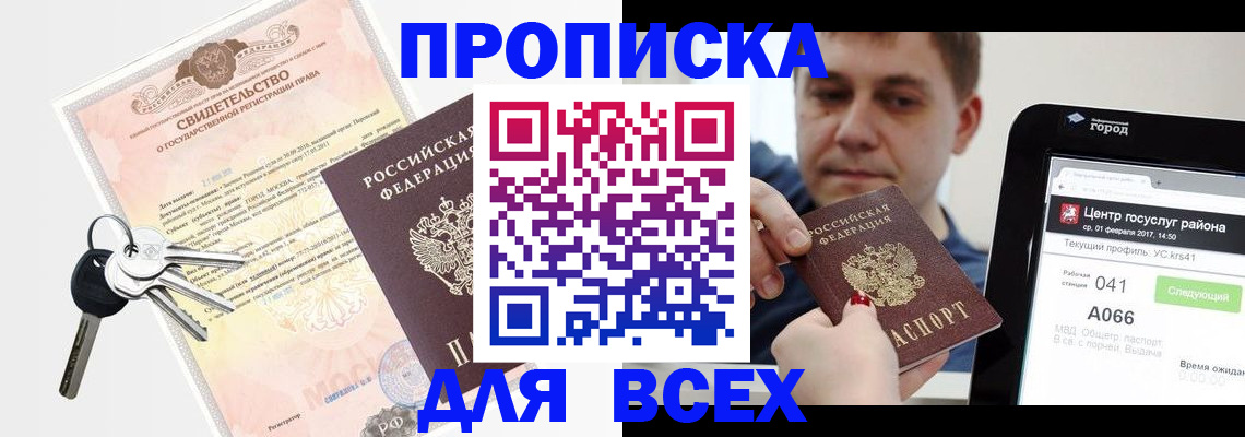 пропишу в квартире в Снежногорске