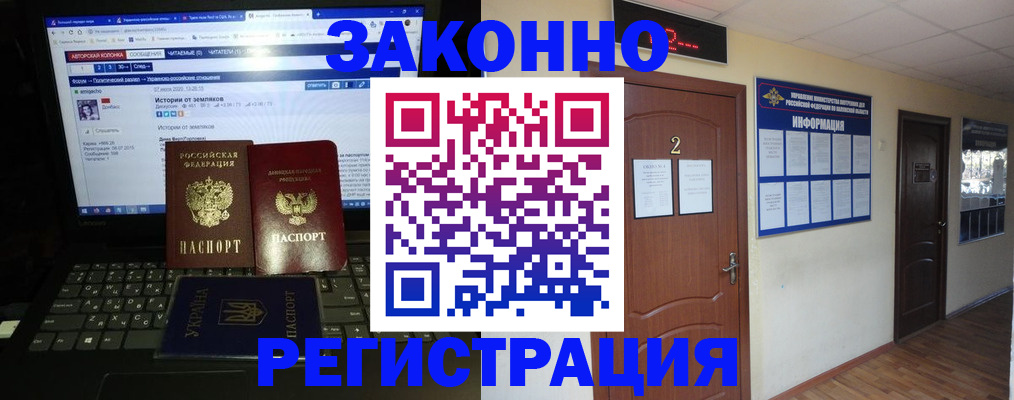 временная регистрация гарантия в Снежногорске