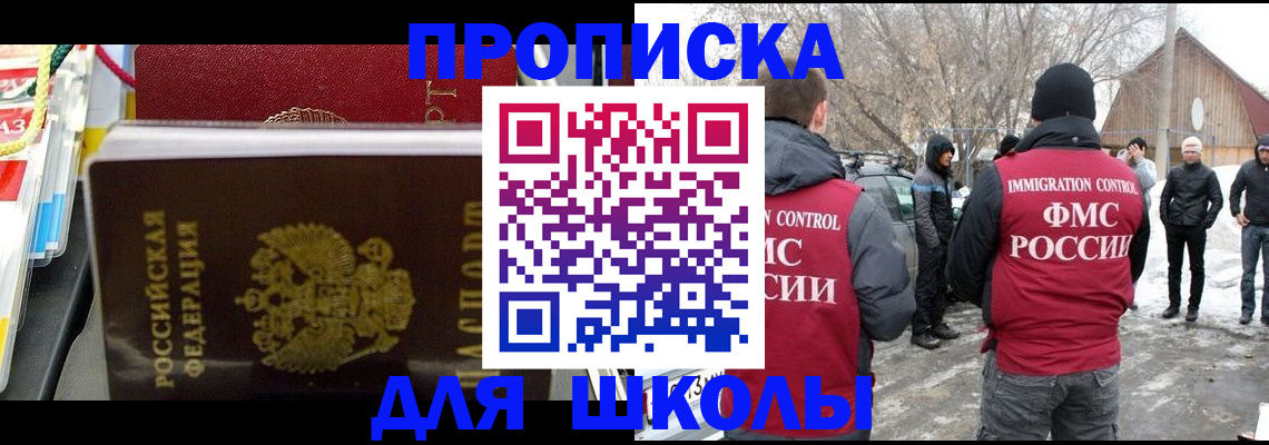 временная регистрация собственник в Снежногорске