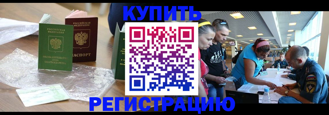 временная регистрация госуслуги в Снежногорске
